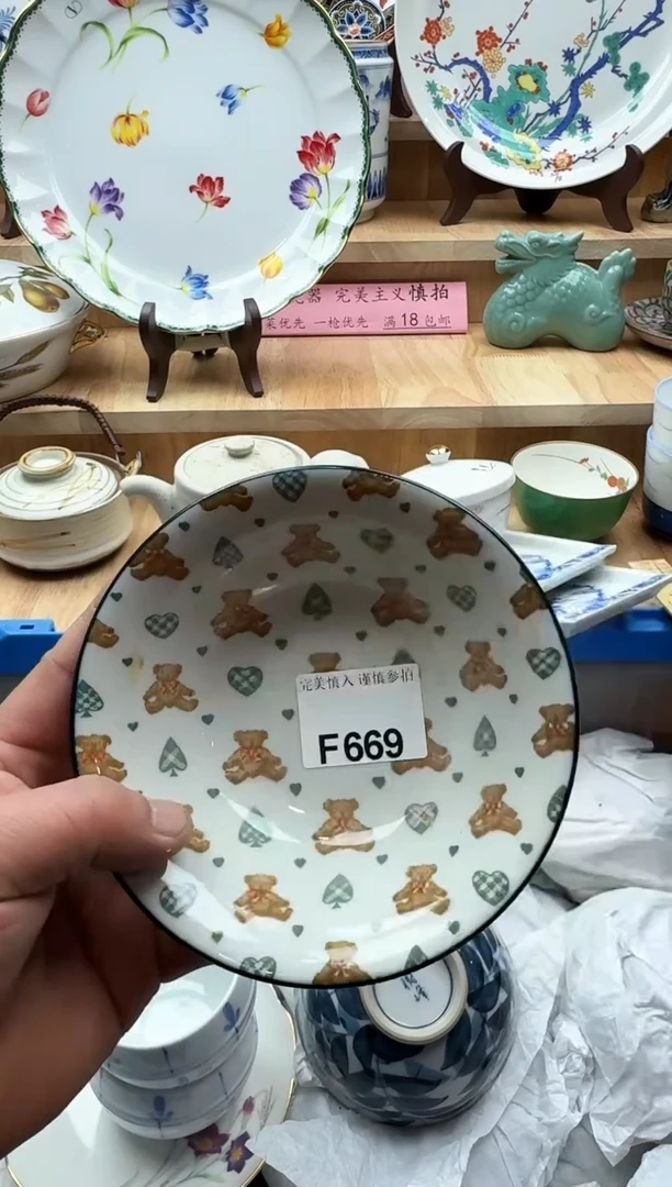 【闪购商品】碟669
