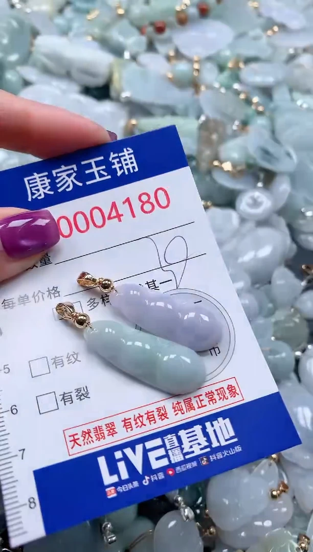 颈饰未镶嵌翡翠4180