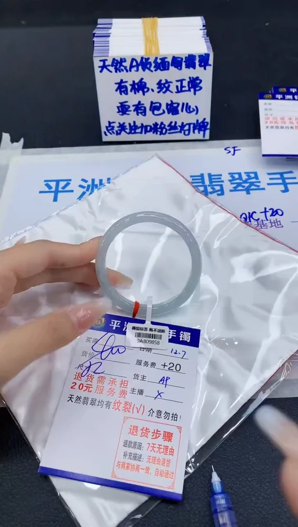 未镶嵌手镯翡翠1