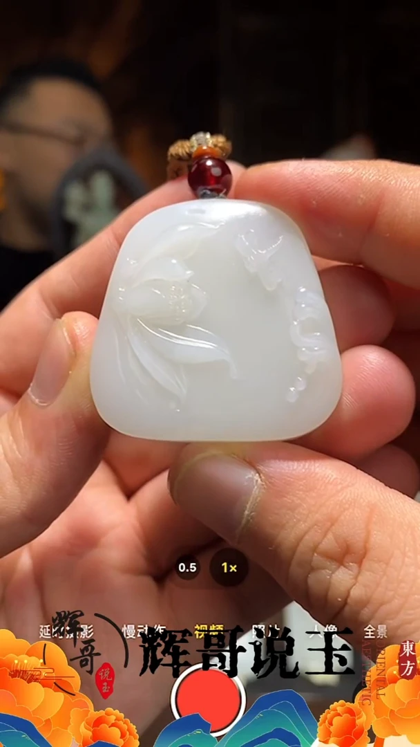 未镶嵌和田玉挂件