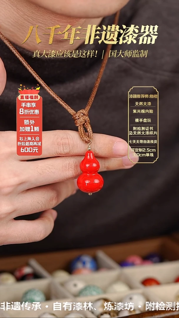 髹新山川赤真非遗大漆葫芦吊坠