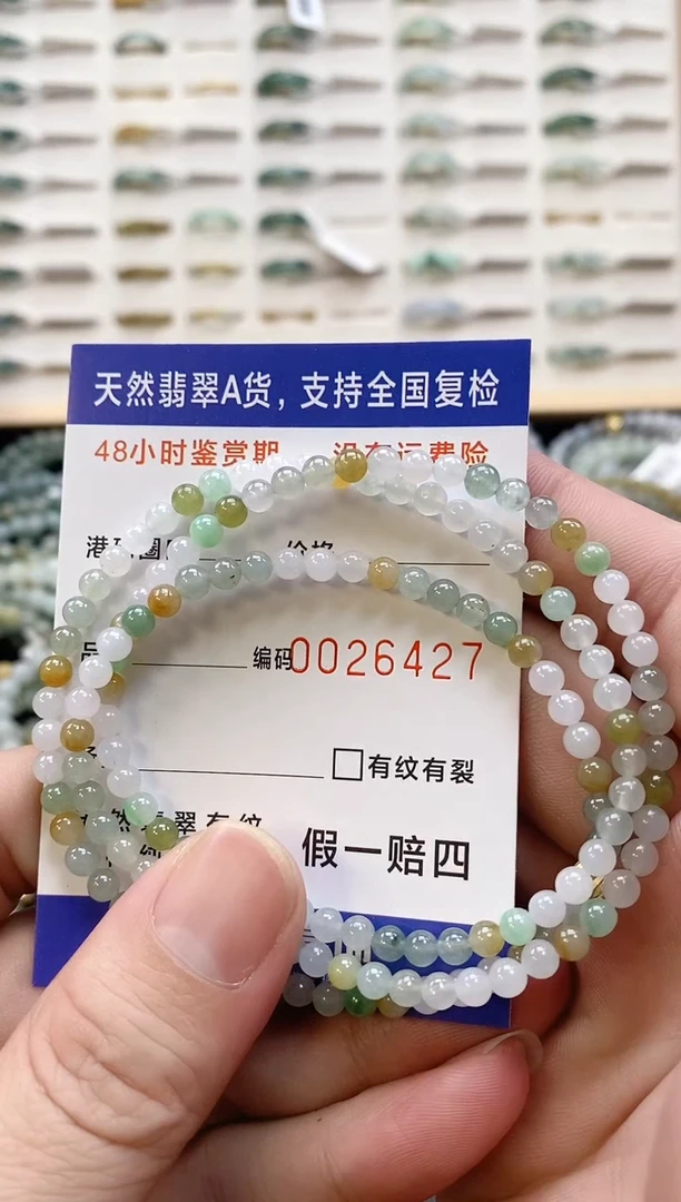 未镶嵌手串翡翠6427