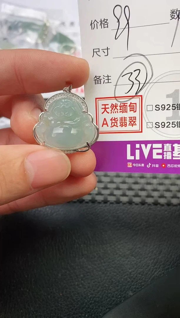 颈饰银S925镶嵌翡翠揉***子挂件