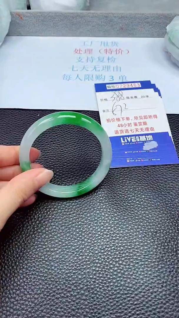 拍下以实物为准229463