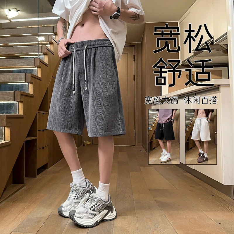 夏季麦穗纹短裤男士2025新款宽松透气休闲裤大码百搭运动五分裤子