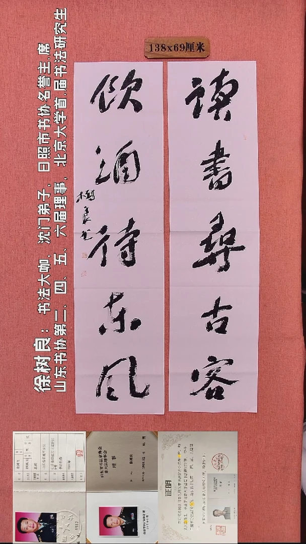 书法96          徐老师书法作品