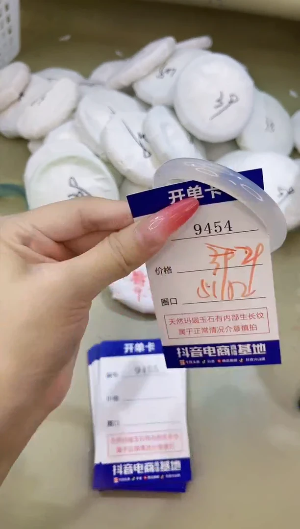 手镯玛瑙/玉髓未镶嵌9454