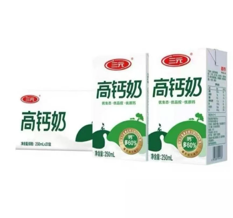 【一箱】三元利乐专高钙纯牛奶 250ml/盒*20盒