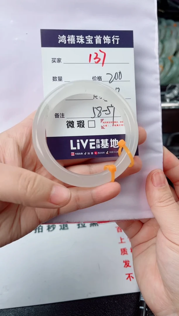 【闪购商品】石英质玉手镯未镶嵌137