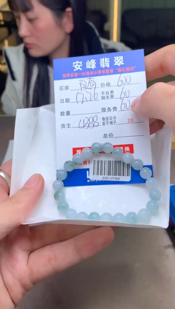 未镶嵌定制翡翠随**生SYD177760