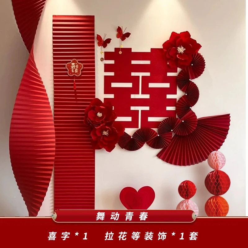 223*结婚客厅背景墙装饰红绒布材质结婚用品婚礼用品