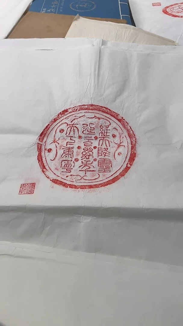 昌化石印石拓片11111111