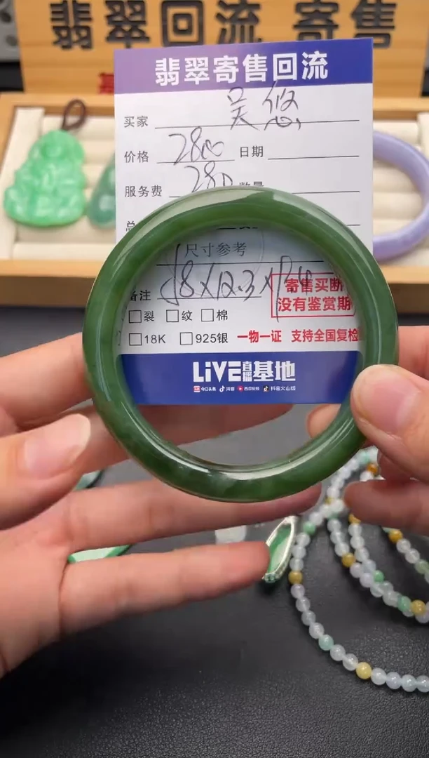 未镶嵌手镯和田玉吴*10146937