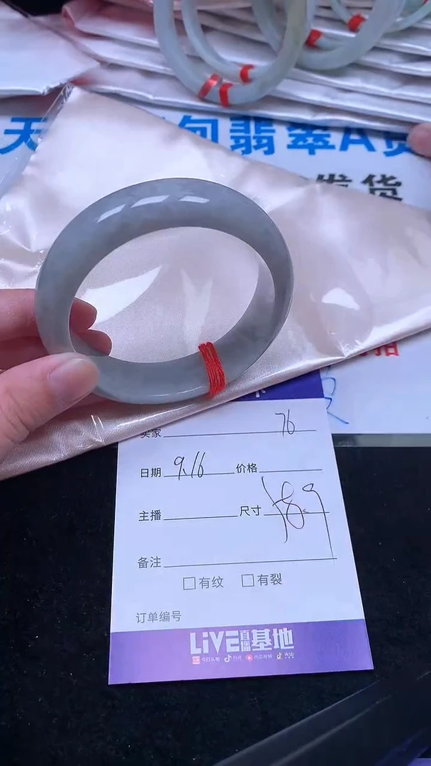 未镶嵌手镯翡翠.