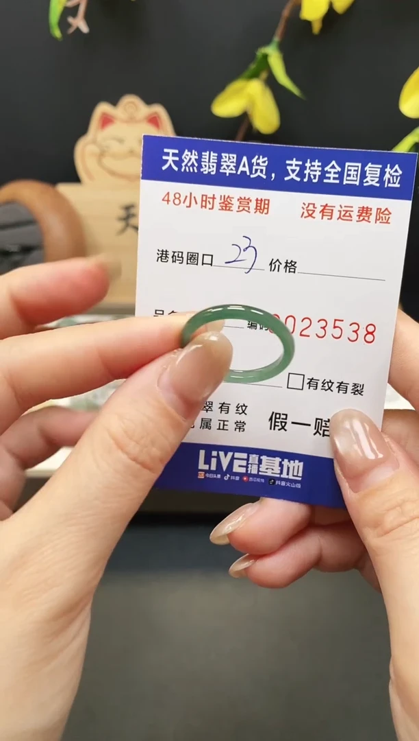 未镶嵌戒指翡翠3538