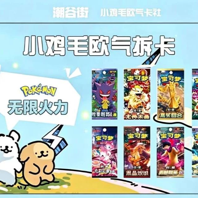 （首购福利，未成年禁止下单）宝可梦 代搓