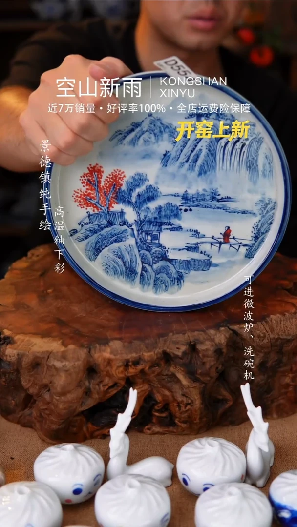 瓷片554空山新雨高温瓷器
