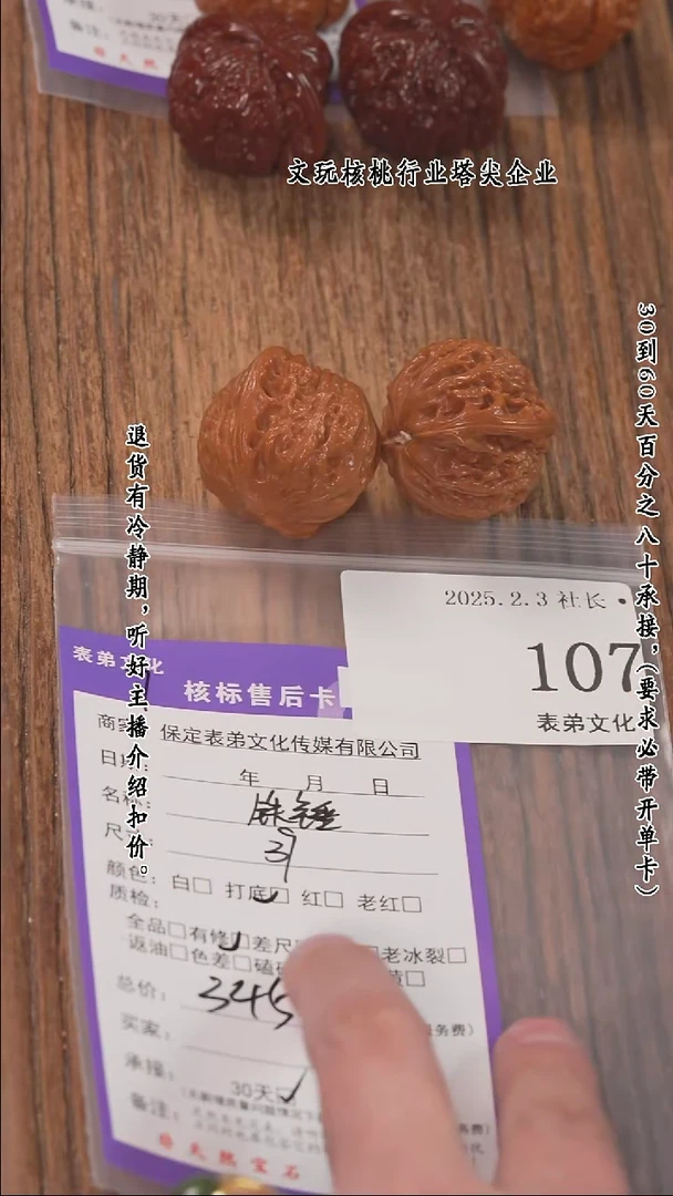 【闪购商品】文玩核桃把件107铁锤