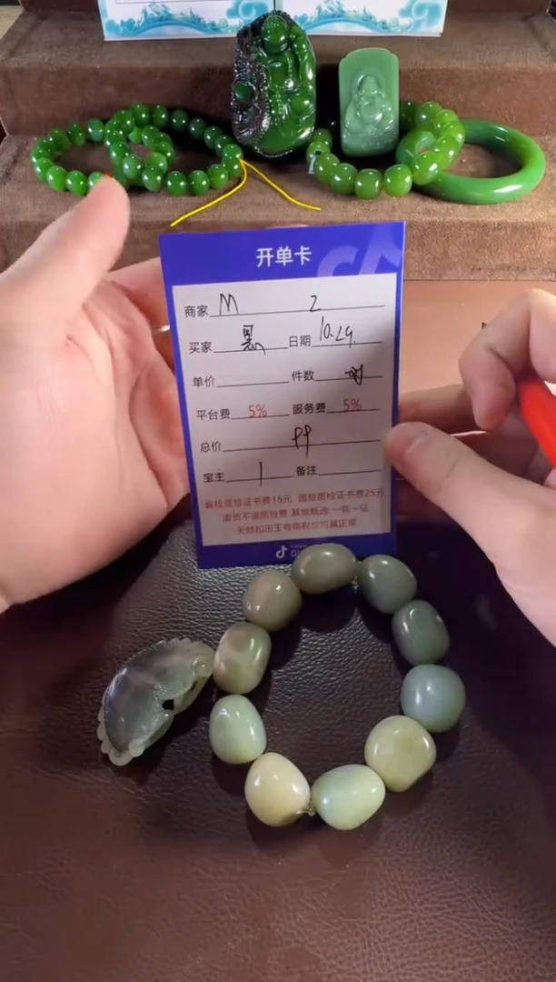 未镶嵌和田玉挂件黑***?手串