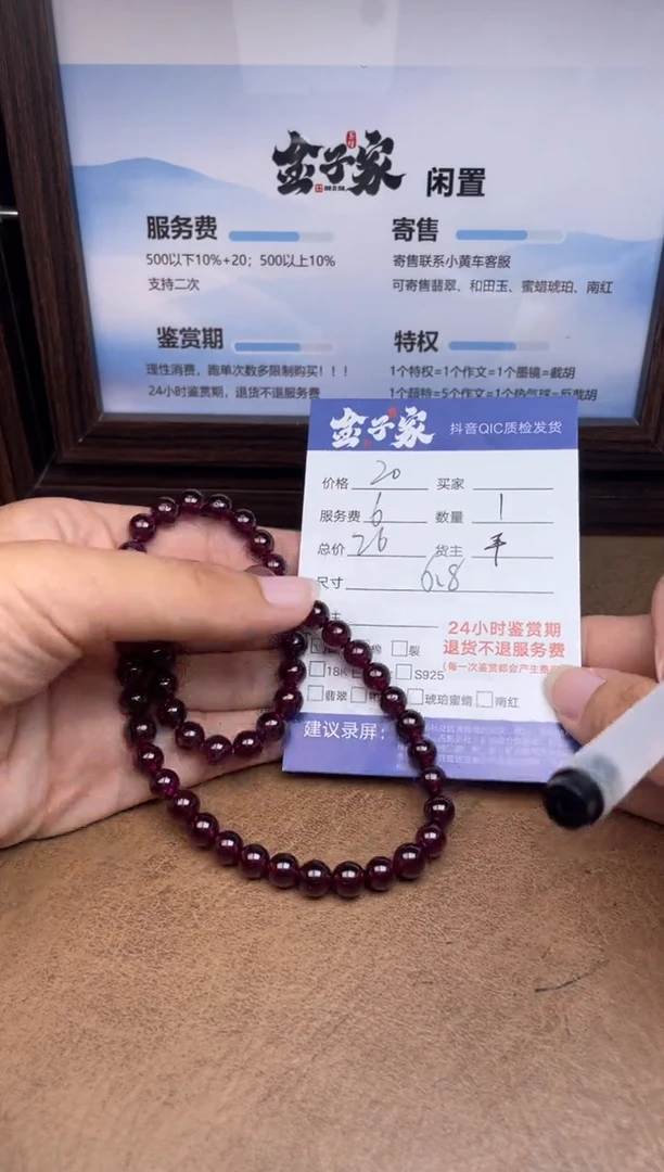 未镶嵌手链玛瑙/玉髓糖**～549691566