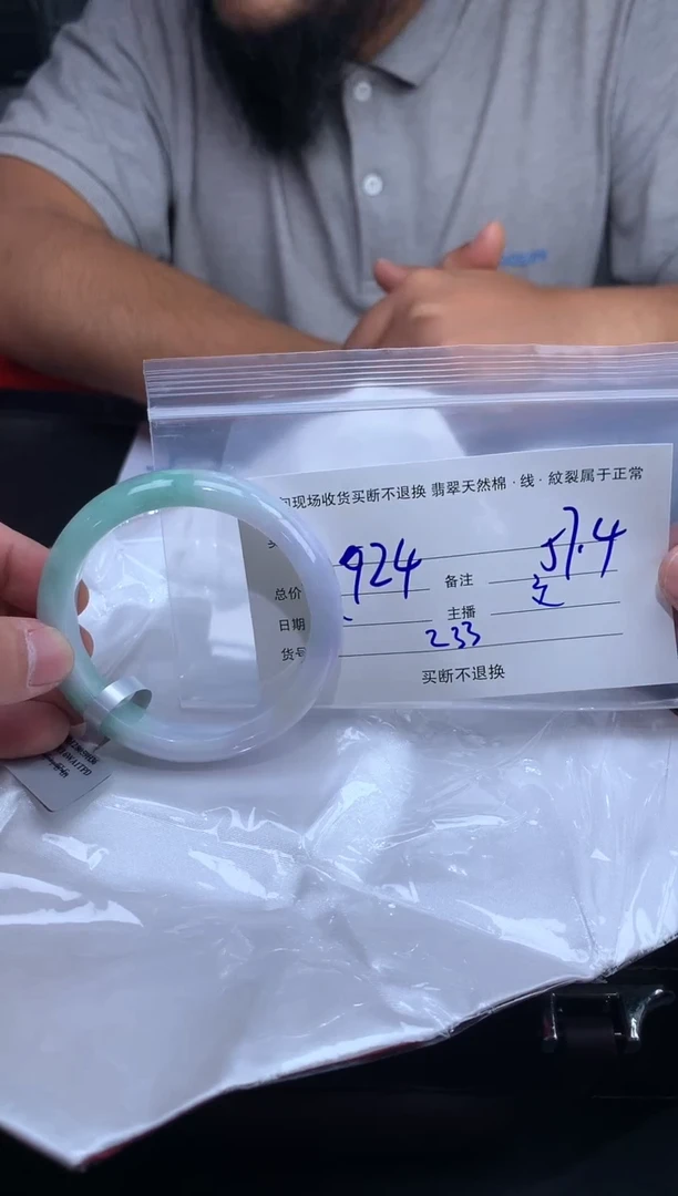 【闪购商品】定制翡翠未镶嵌毛货手镯需精细抛光/57