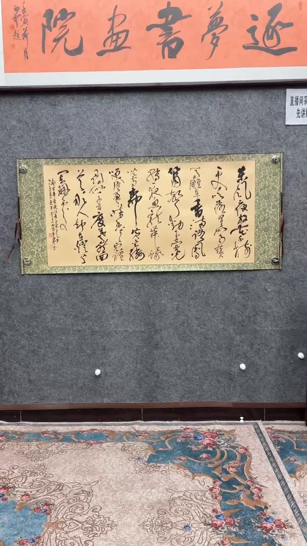 书法老师作品（25号）