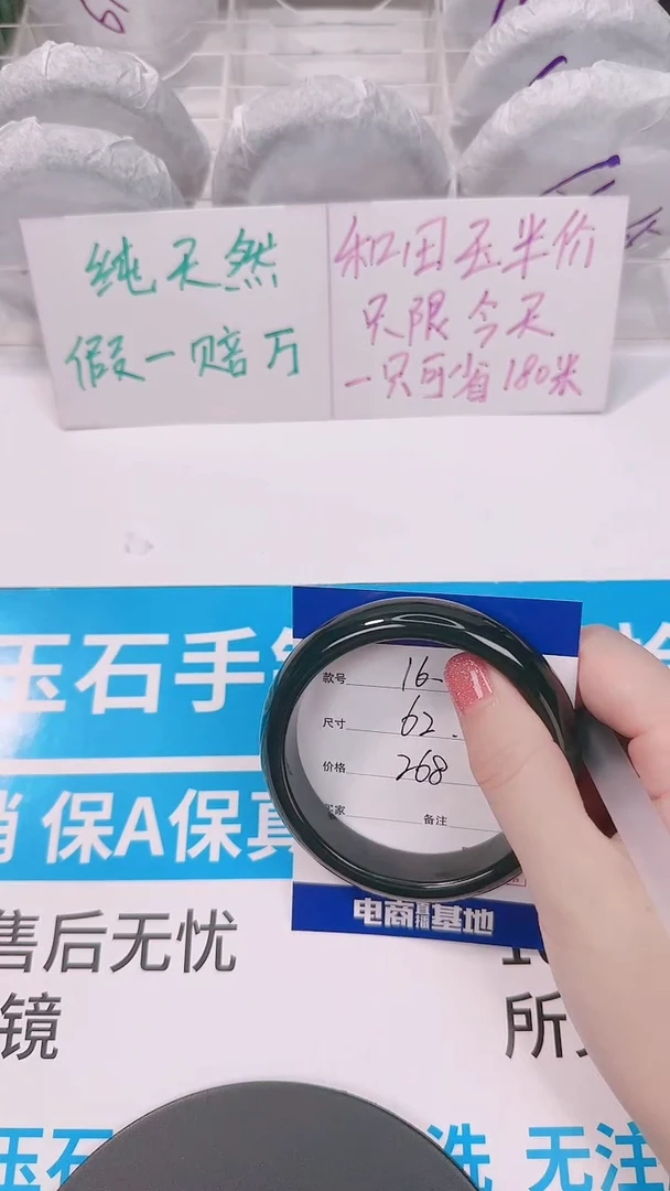 未镶嵌手镯和田玉62