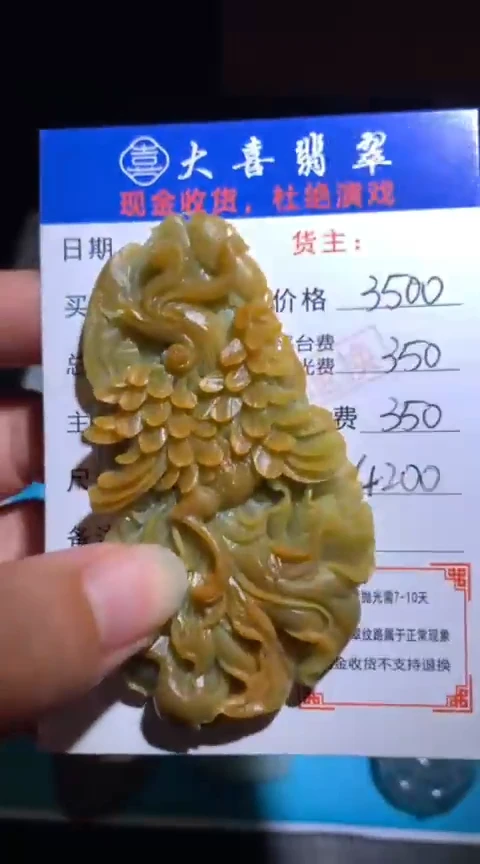 未镶嵌定制翡翠毛货-不退不换