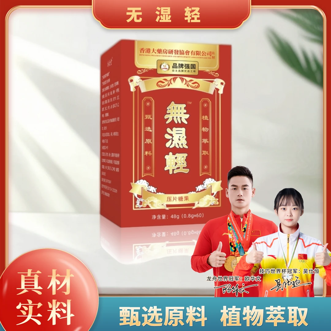 【专属AA】无湿轻-甄选原料-植物萃取-48g/盒