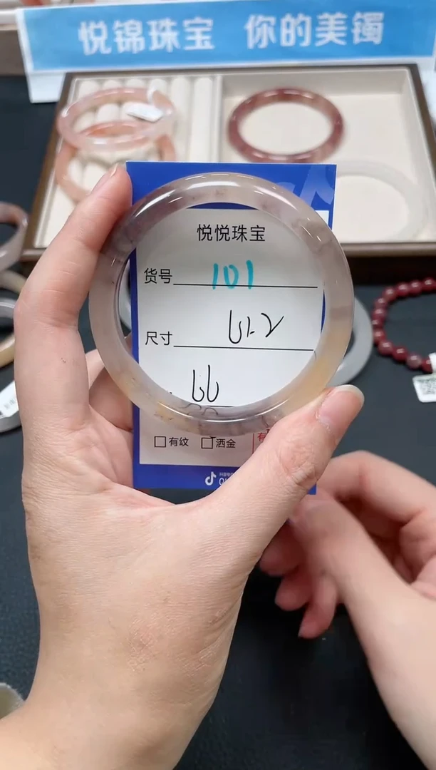 未镶嵌手镯石英质玉101-61.2