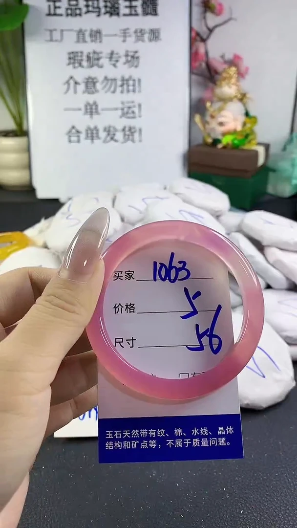 手镯玛瑙/玉髓未镶嵌1063