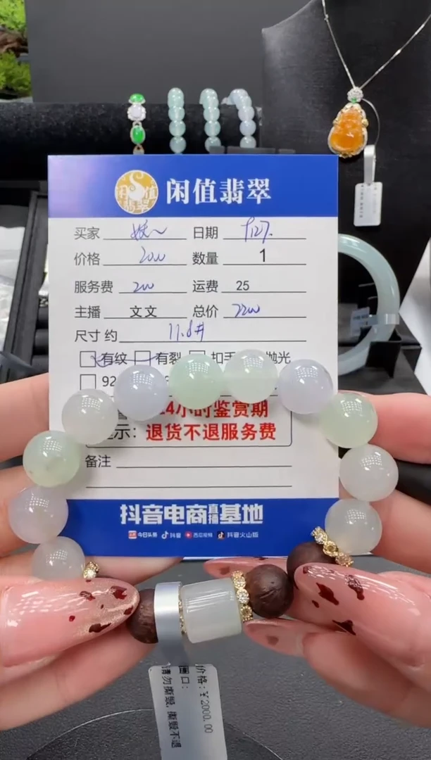 未镶嵌手链翡翠妖***跑翡翠珠串