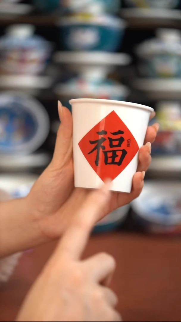 瓷片昨明福字杯（福利价格）