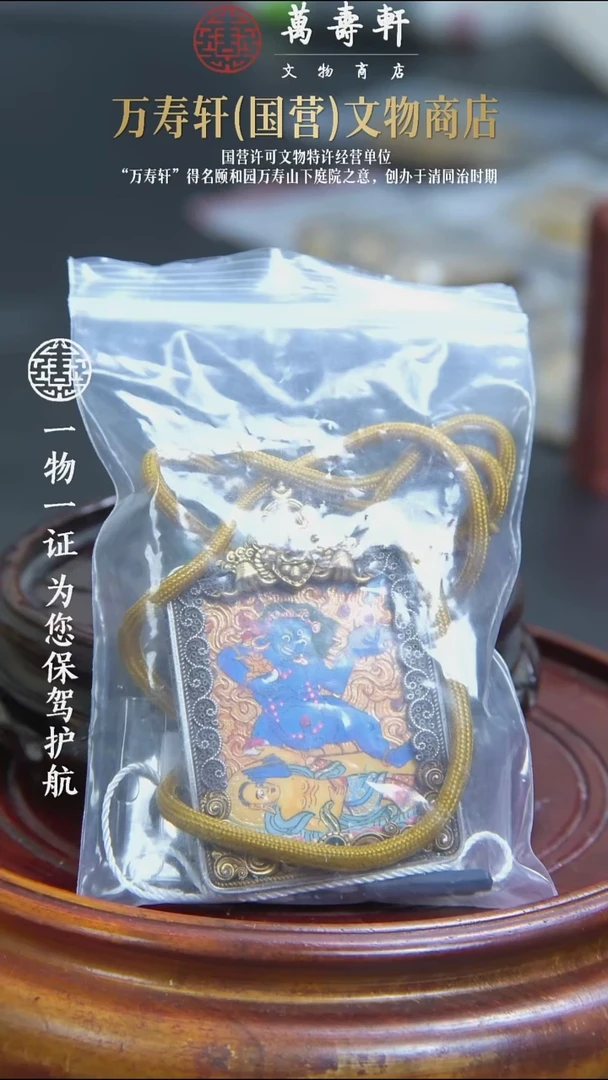 卖****孩ZBM黑财神777777777