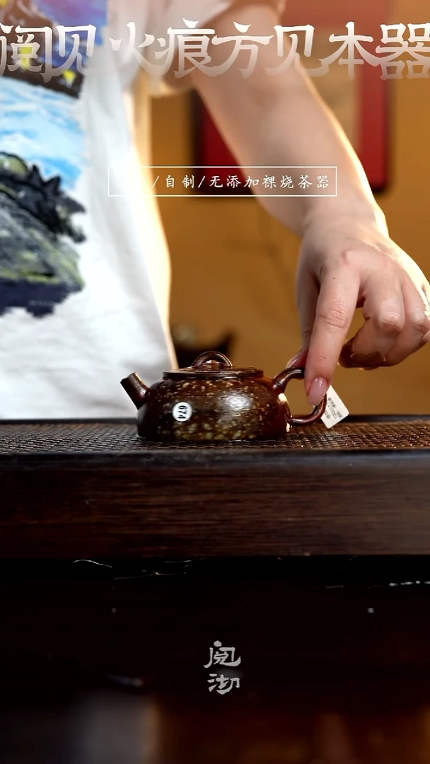 674玄镜壶