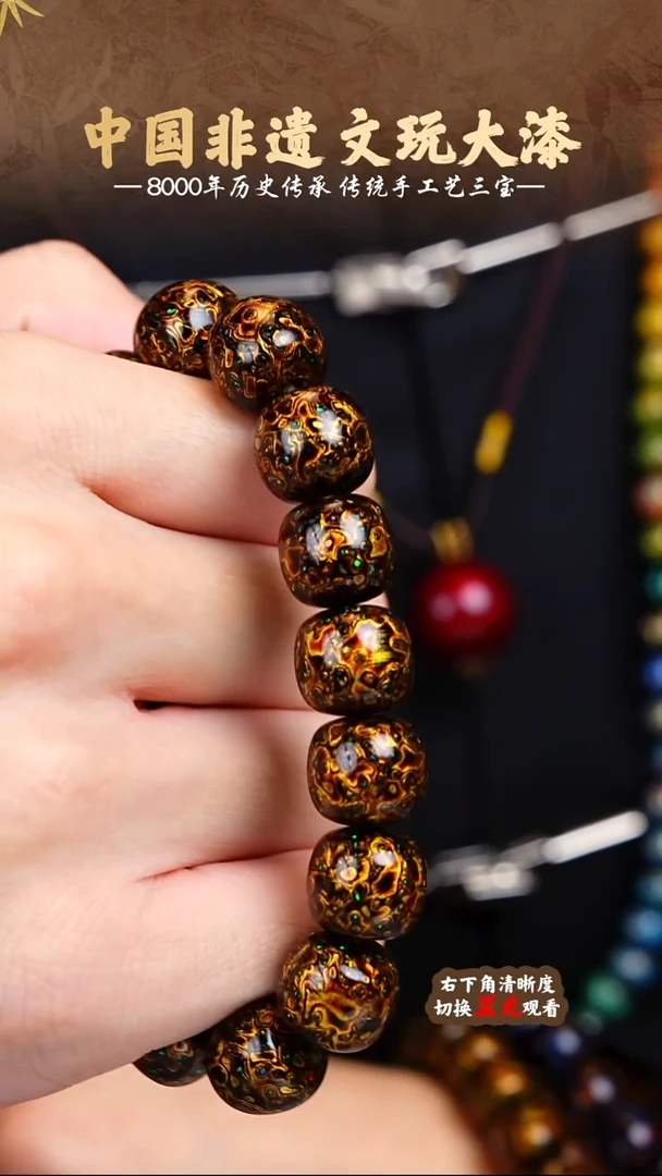 福泽大漆非遗手工艺手串1.2