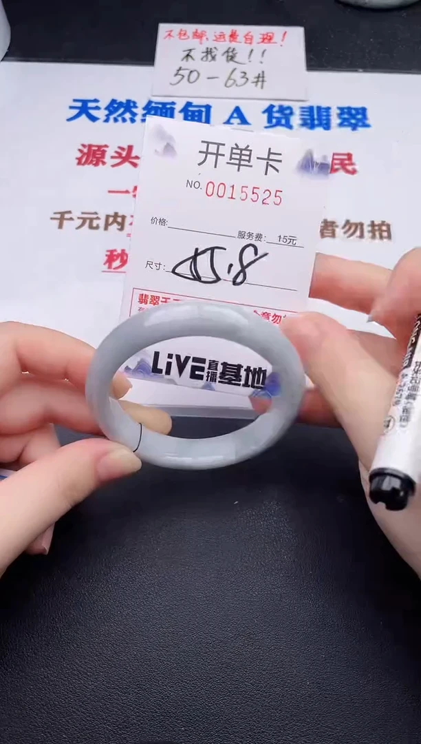 未镶嵌手镯翡翠25
