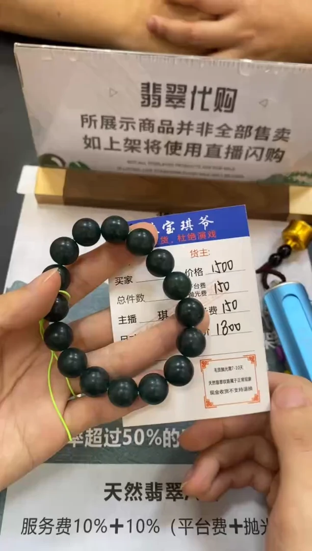 未镶嵌定制翡翠-毛货不退不换-