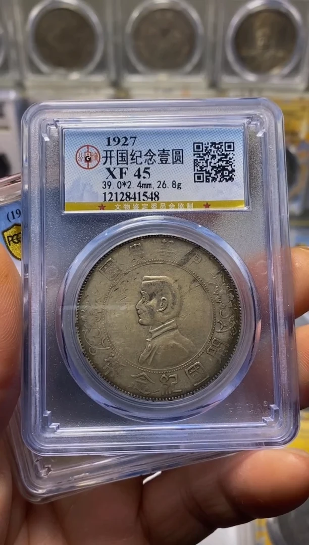 【闪购商品】银精品收藏开国纪念币41548涛
