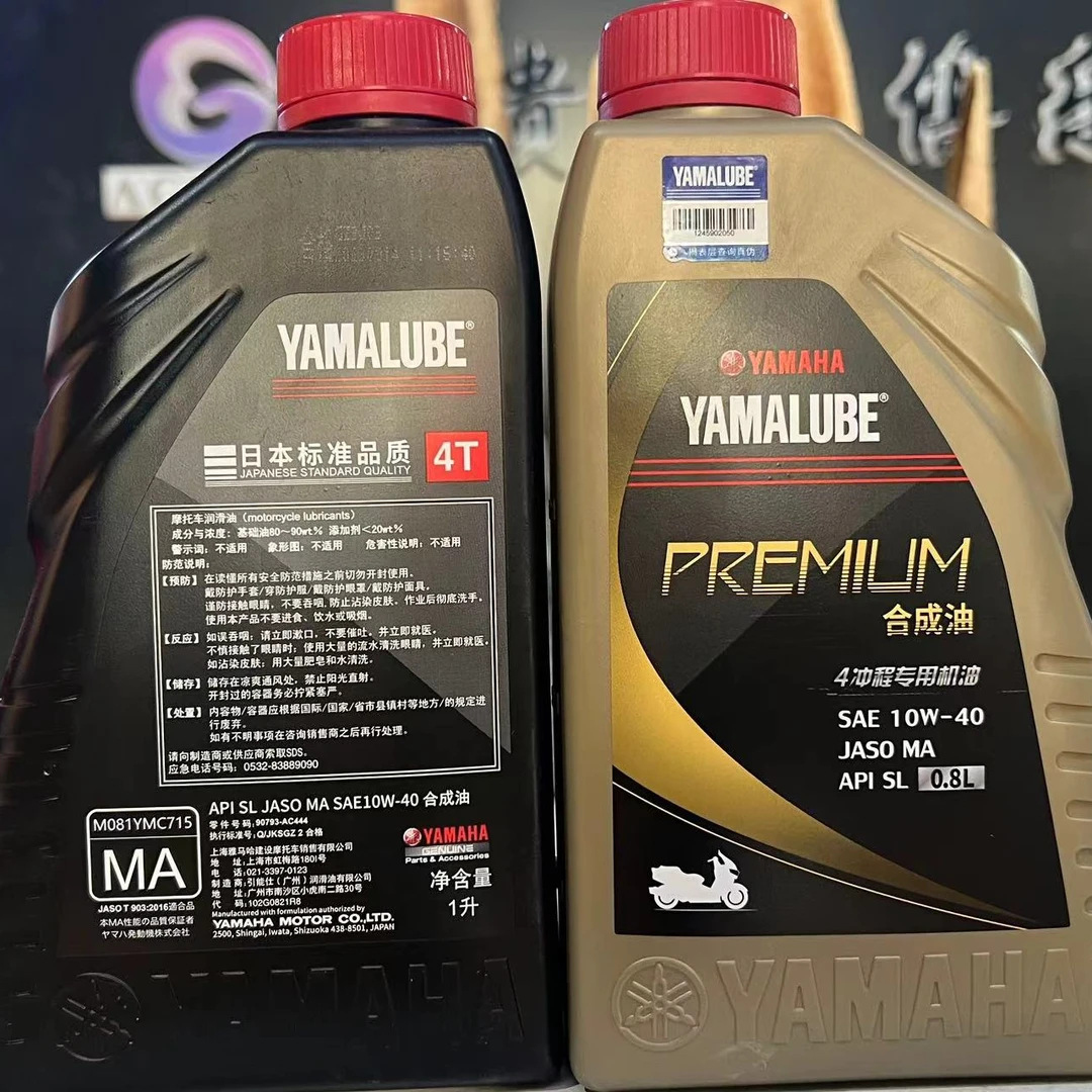 雅马哈4冲程机油大桶半合成油