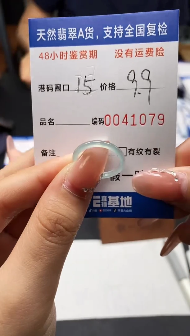 未镶嵌戒指翡翠天然A货翡翠1079