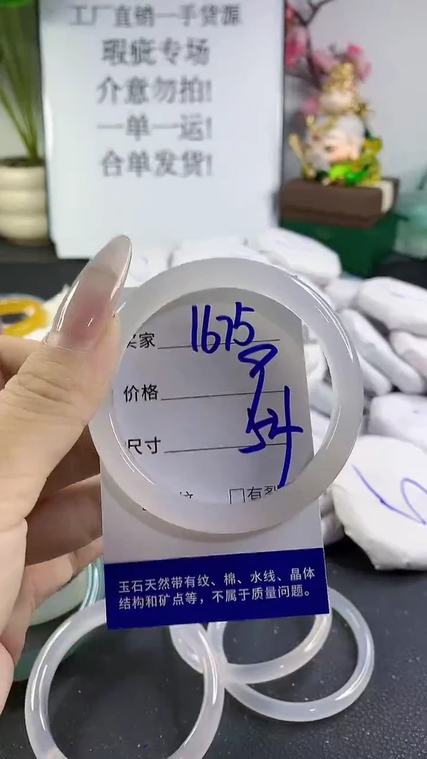 手镯玛瑙/玉髓未镶嵌1675
