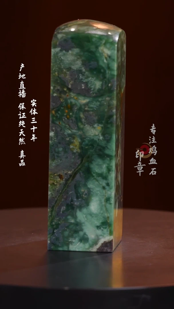 昌化石源头绿印章