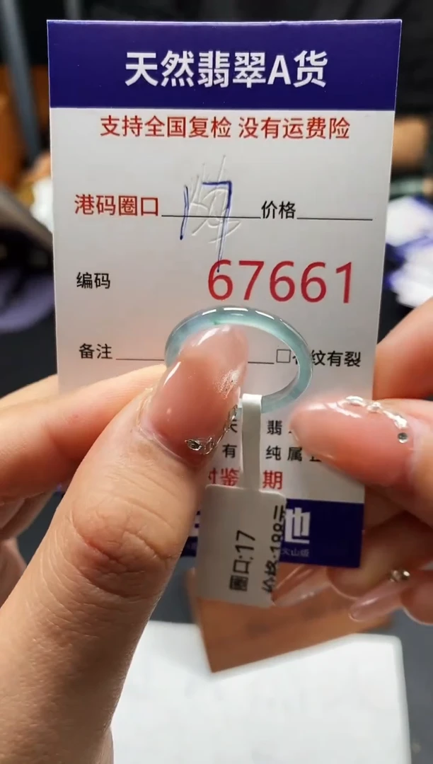 未镶嵌戒指翡翠天然A货翡翠7661