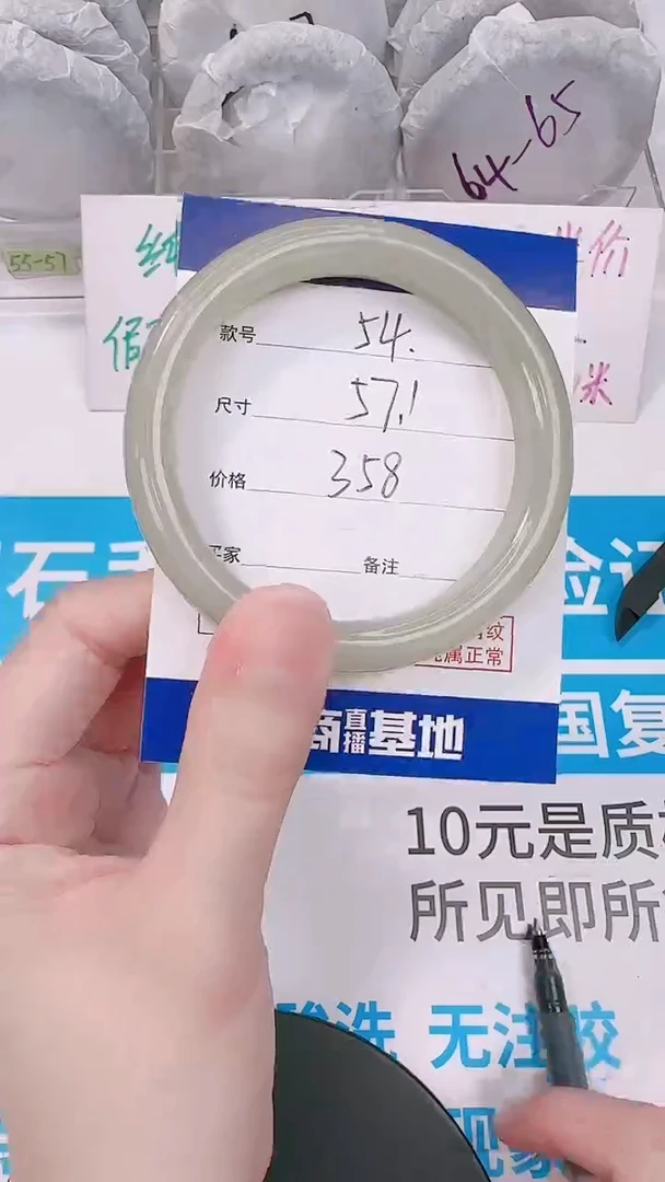 未镶嵌手镯和田玉57.1