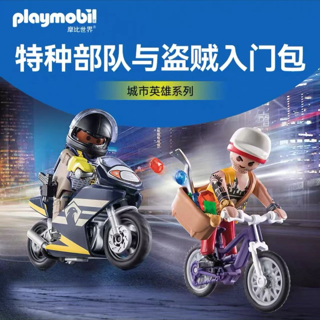 摩比世界71255 特种部队与盗贼入门包 拼插积木