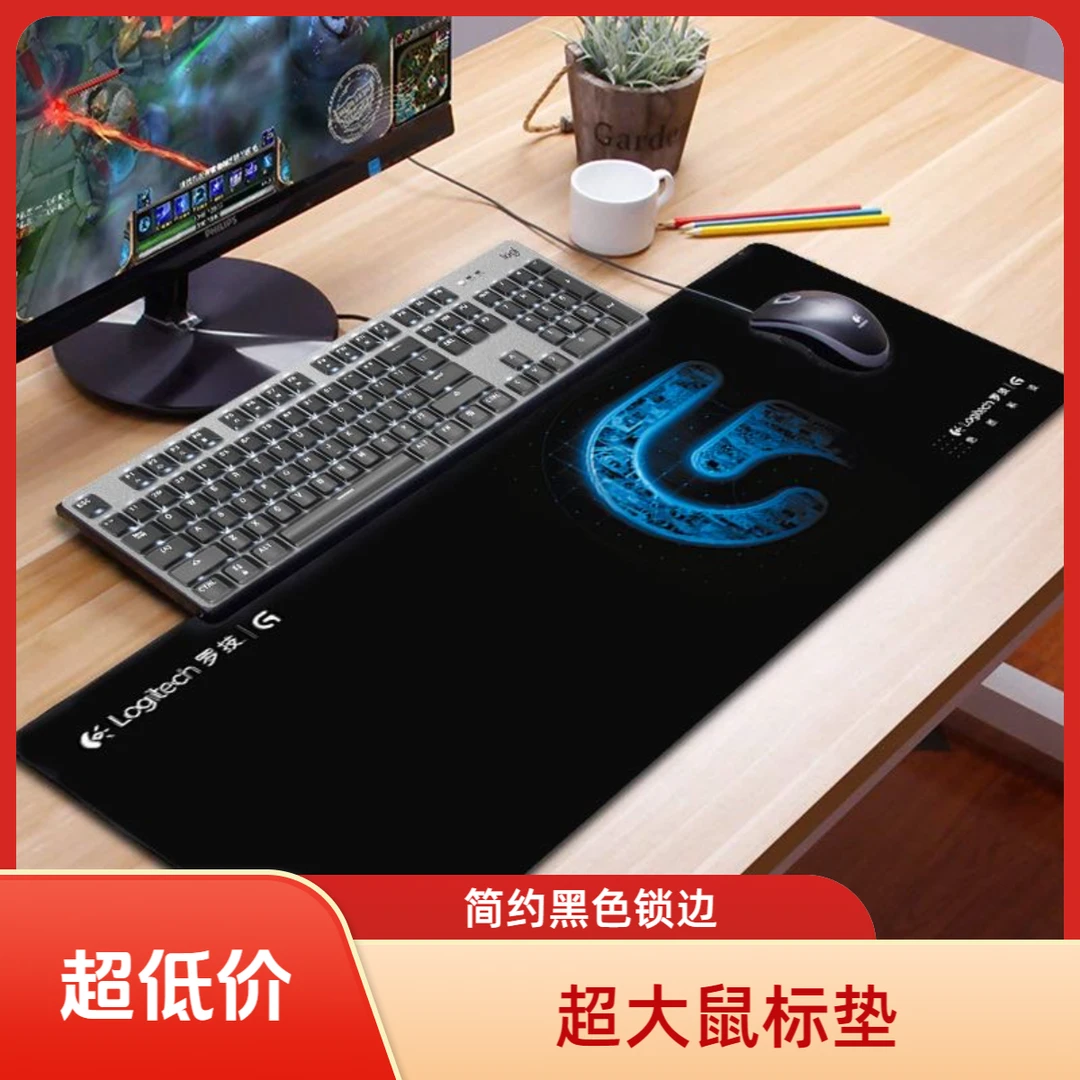 未拆封  台式电脑笔记本通用超大锁边鼠标垫默认黑色