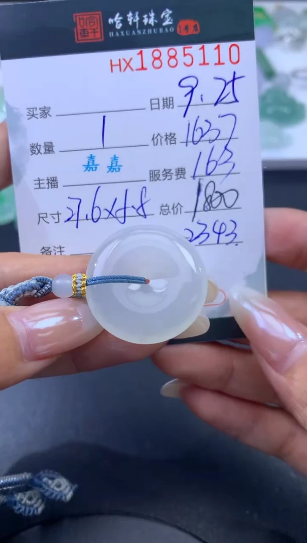 未镶嵌挂件翡翠哈轩 挂件1