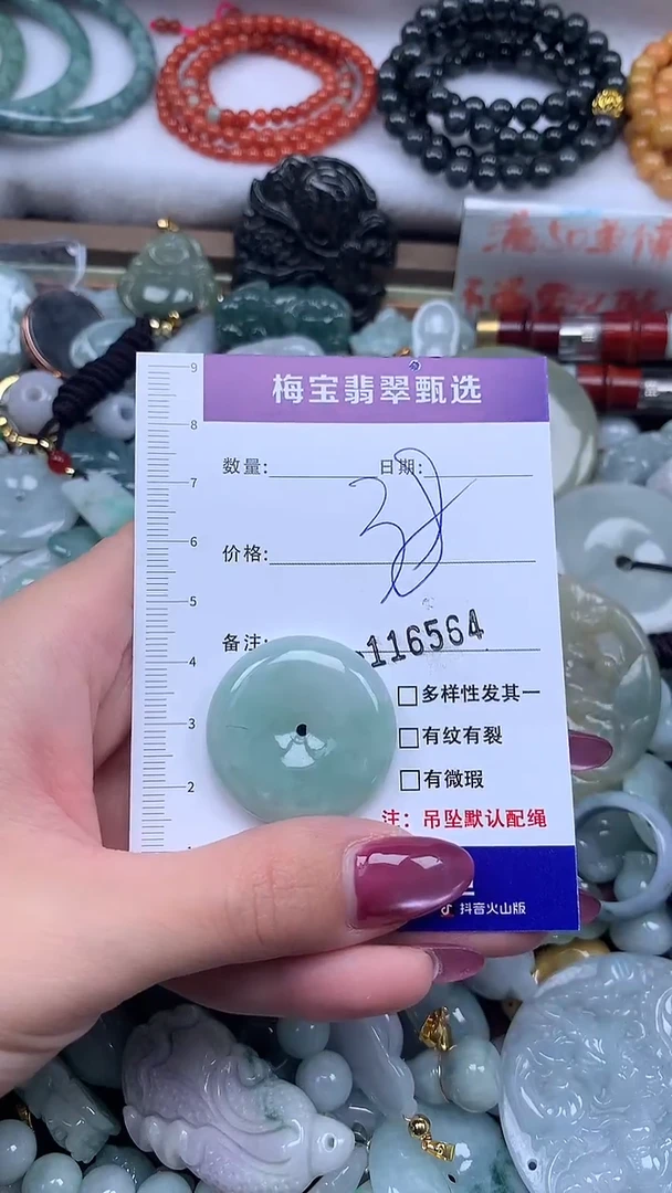 颈饰未镶嵌翡翠早38