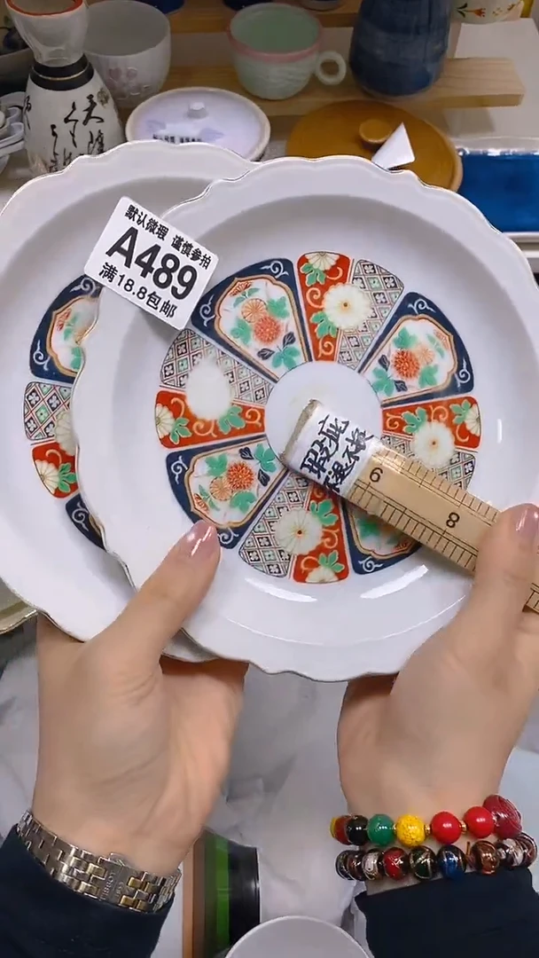 【闪购商品】其他瓷片【默认微瑕】--